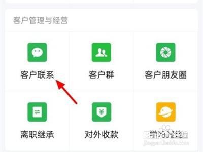 企业微信消息怎么群发