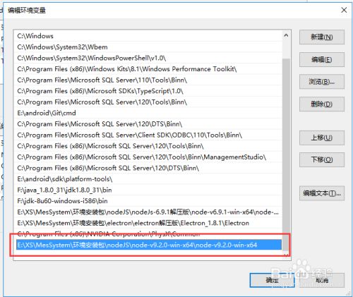 环境变量是什么？如何配置环境变量