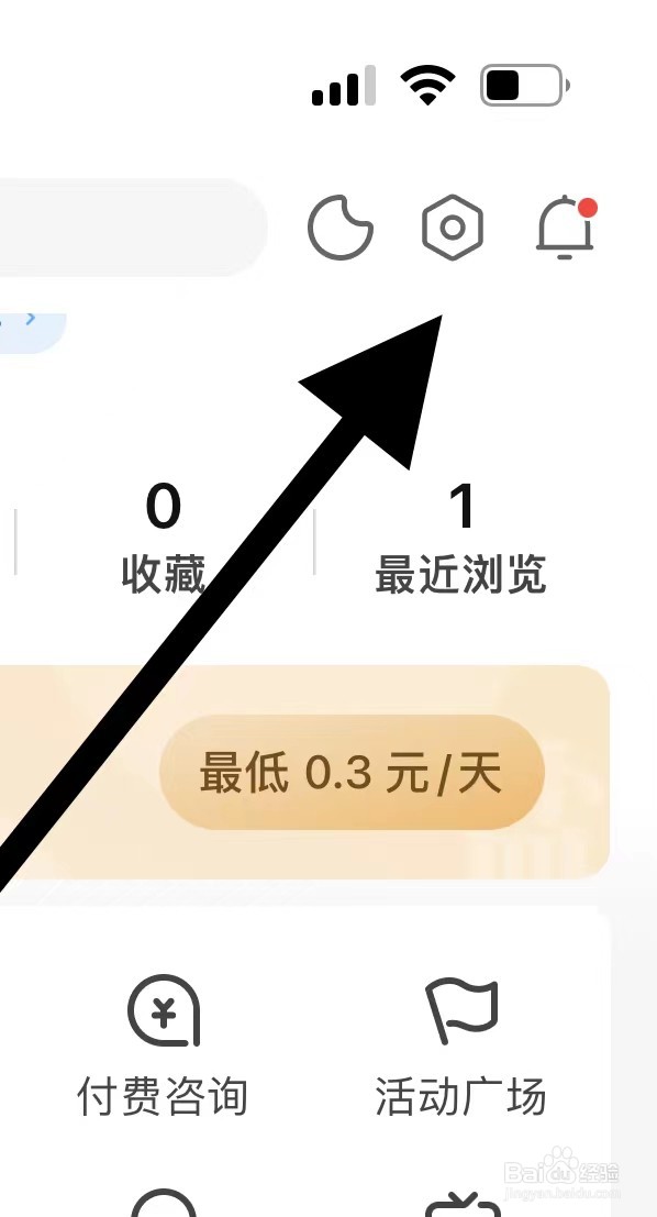 知乎App如何退出我的账号？