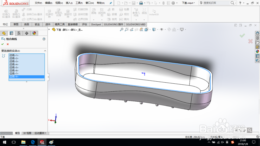 SolidWorks如何通过自顶向下的方法画肥皂盒？