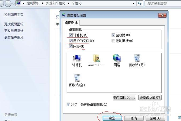 WIN7系统封装教程图解(步骤二)