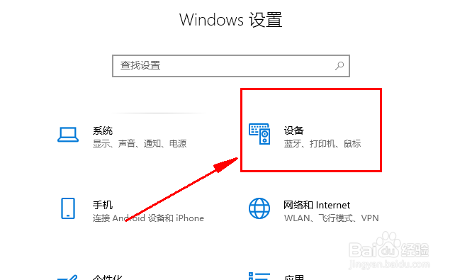windows电脑怎么更改鼠标主按钮键