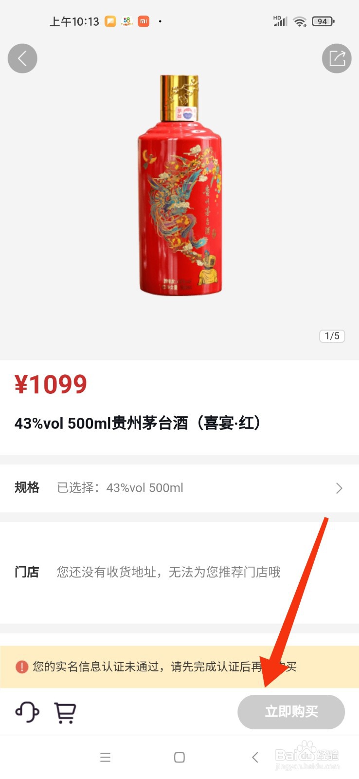 i茅台怎么抢茅台