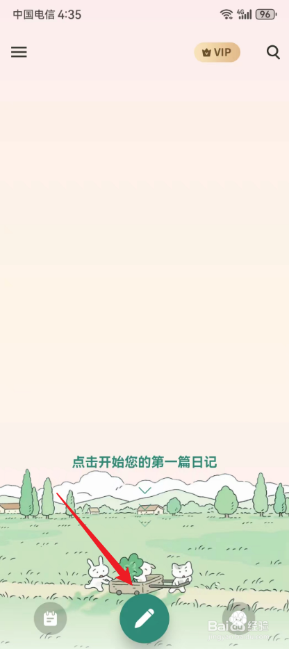 日记本记事怎样设置新建日记