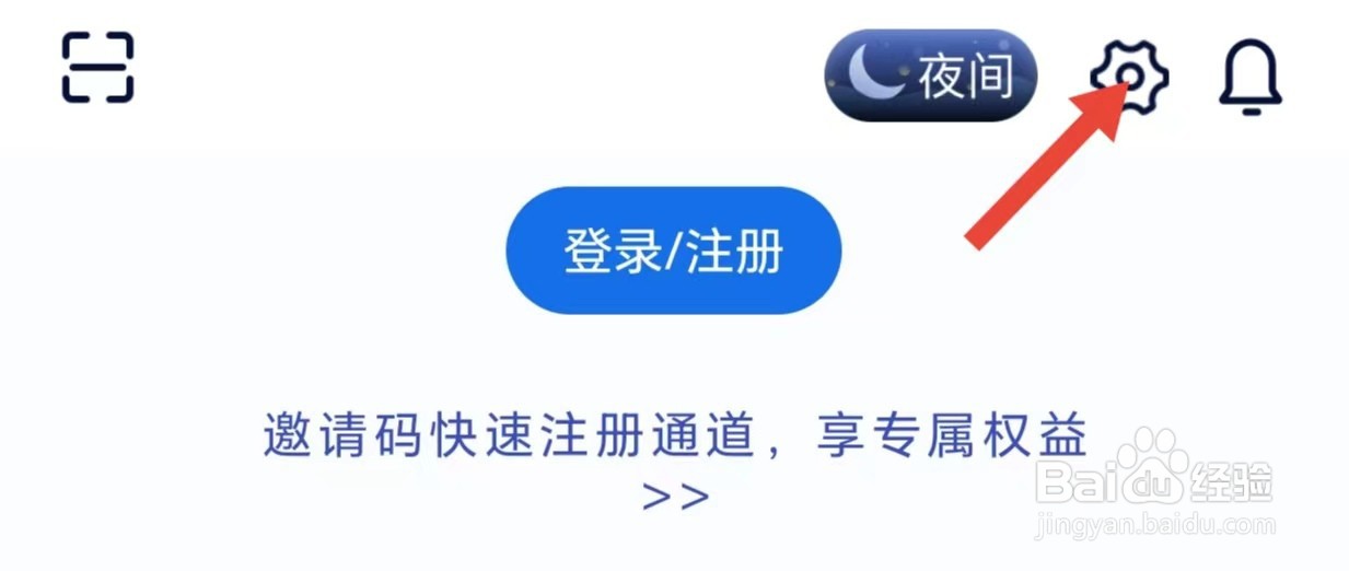飞客如何查看社区总则