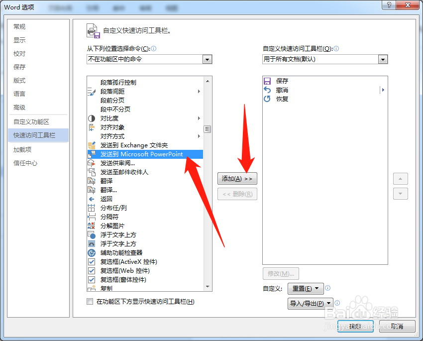 怎么直接把Word转成PPT