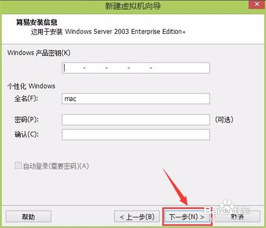 如何安装和使用VMware Workstation 虚拟机