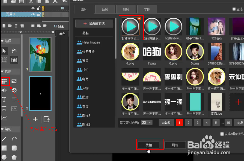 木疙瘩教程：如何处理声音及视频？