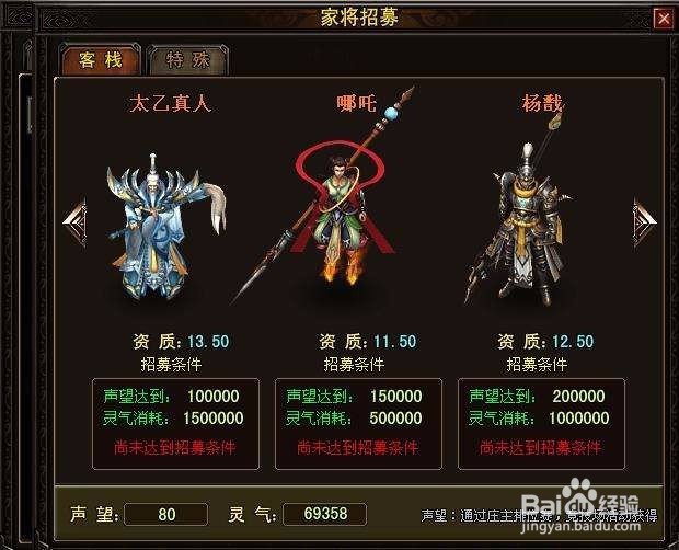 神创大陆工会系统攻略