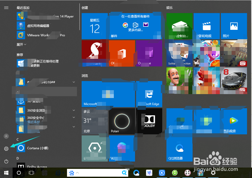 win10 默认浏览器怎么设置