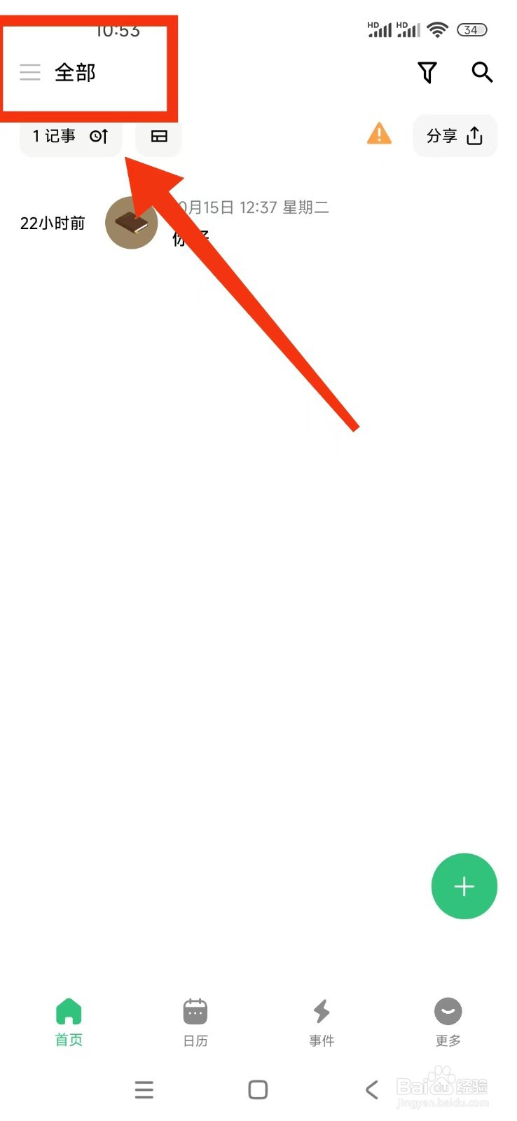 《浮生记》如何排序分类?