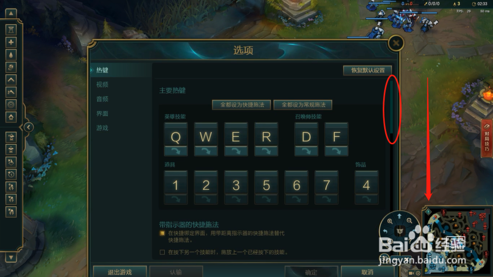 英雄联盟怎样标记有眼