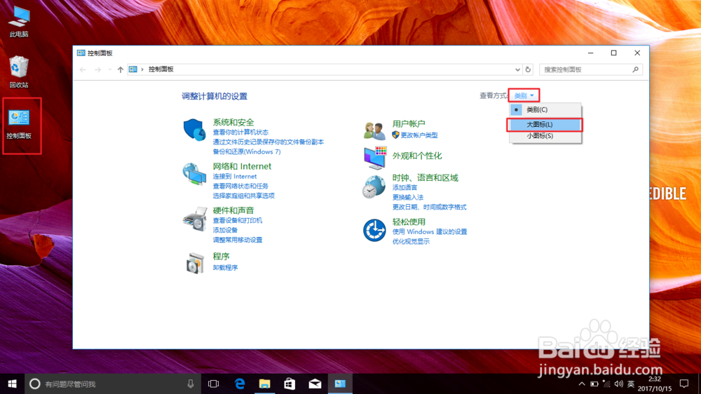 华硕笔记本正版win10开机如何优化