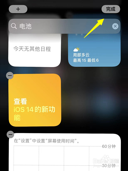 苹果磁吸充电宝怎么看电量