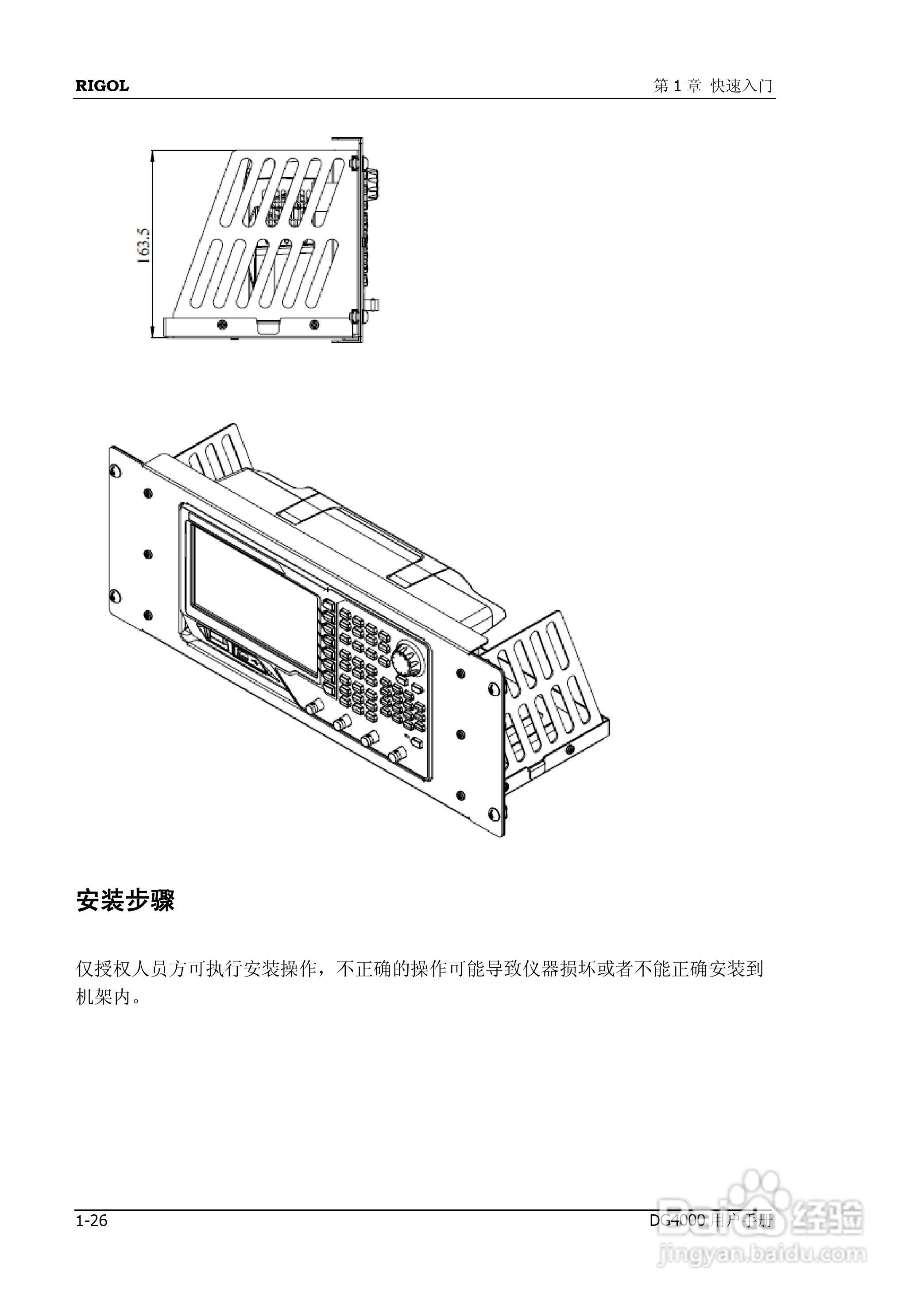 普源DG4162函数/任意波形发生器使用说明书:[5]
