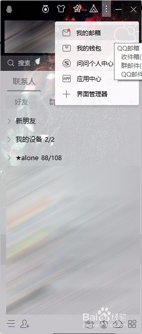 如何拒收别人发来的邮件