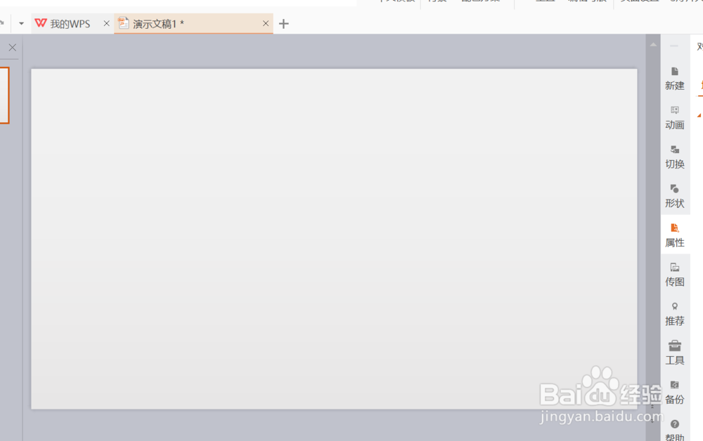 ppt怎样把图片改成16:9的比例
