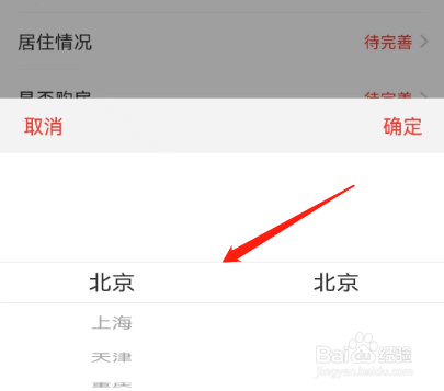 安卓版面面如何设置家乡