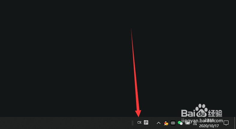 Win10中怎么将语言栏从任务栏中隐藏