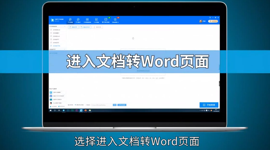 PPT怎么转换成word