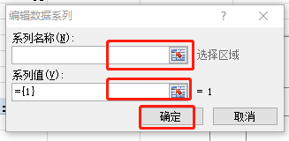 Excel如何增加数据系列?
