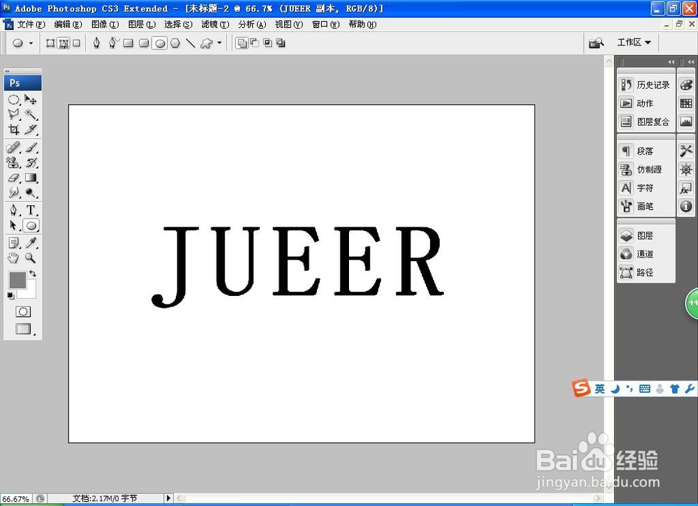 如何用PS软件设计魔幻字体