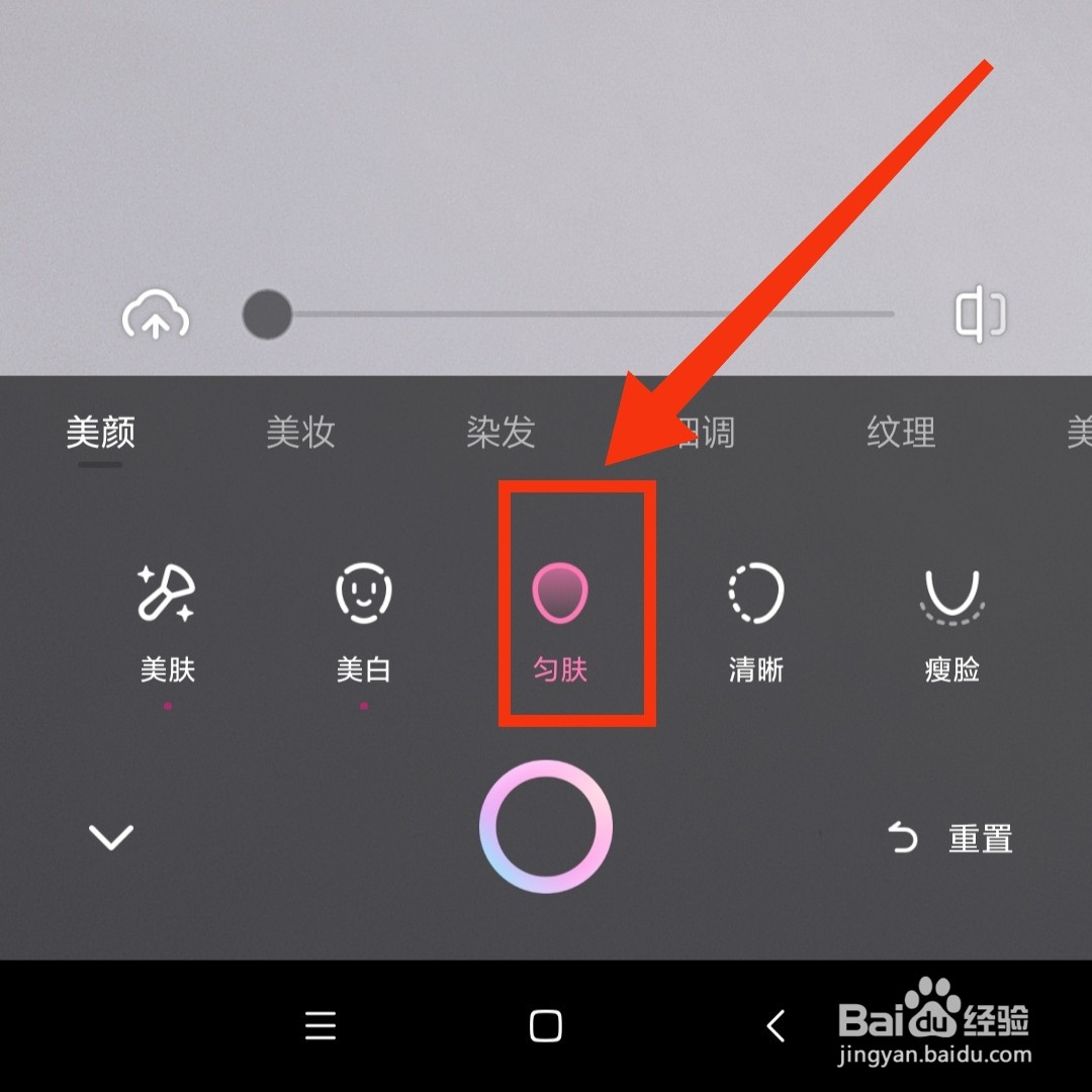 一甜相机怎么开启均匀肤色拍照