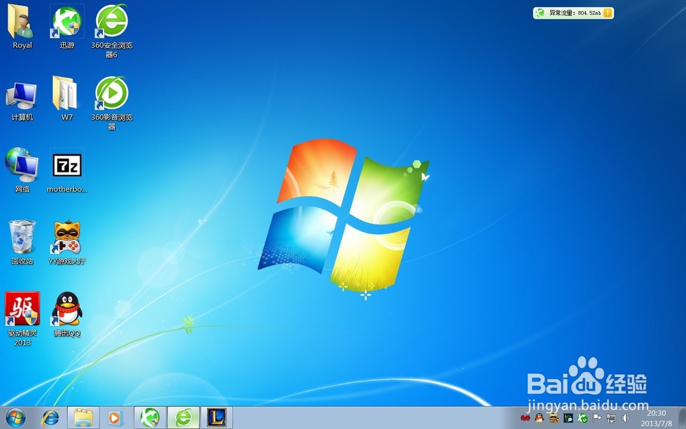 电脑如何快速截屏；电脑快速截图方法