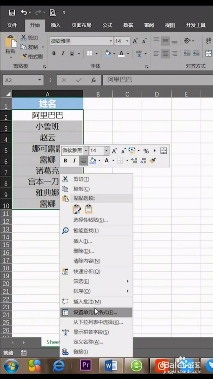 文字快速对齐的小技巧