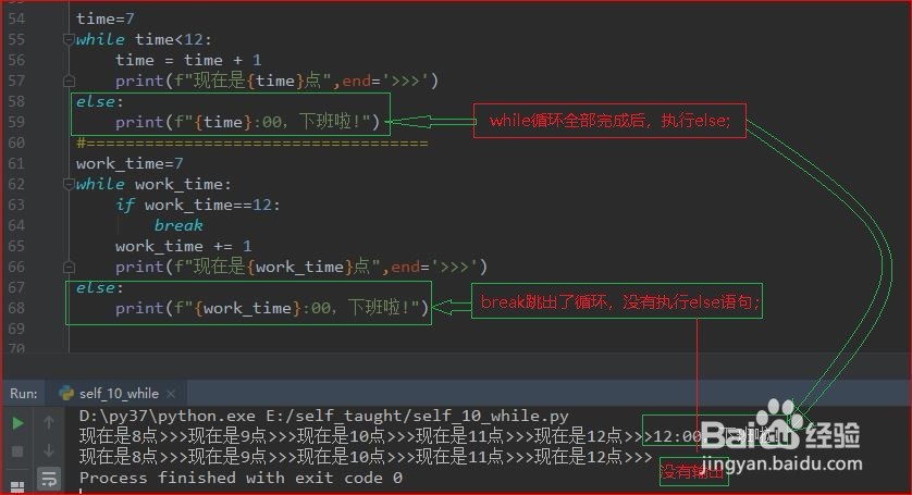 自学Python-while循环
