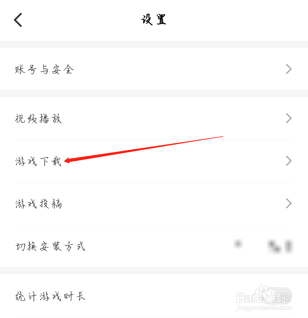 光环助手如何查看游戏下载
