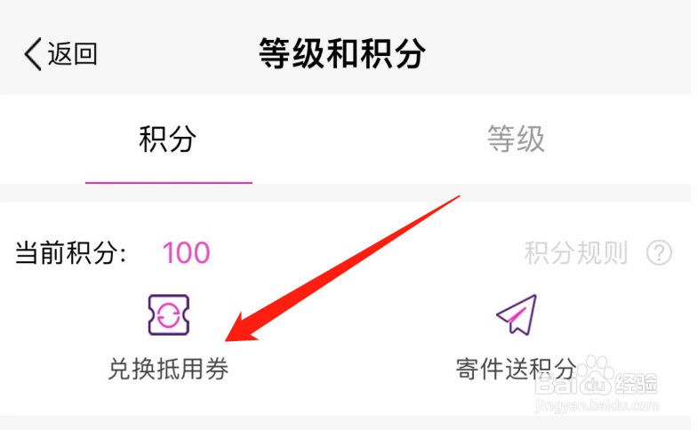 圆通快递的积分怎么用？