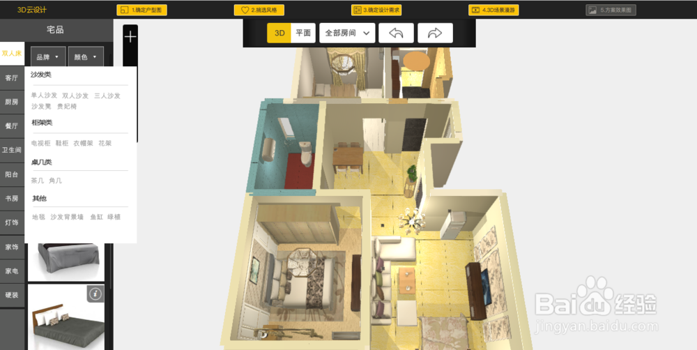 如何用美宅进行装修设计