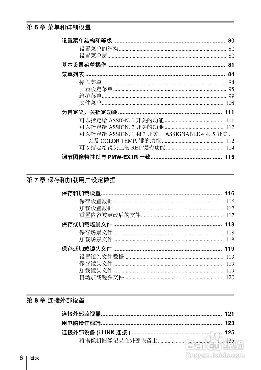 索尼PMW-330K数码相机使用说明书:[1]