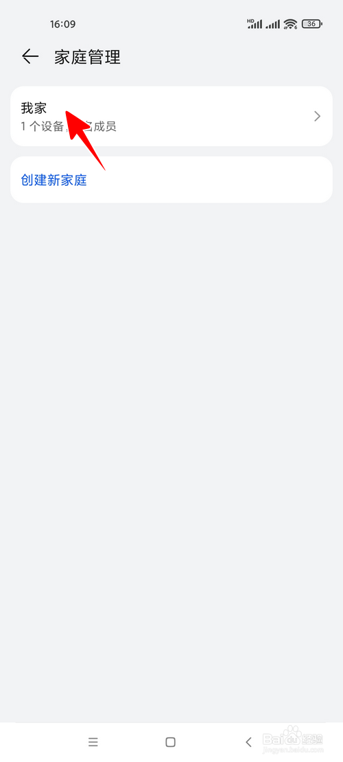 智慧生活app怎样更换首页壁纸