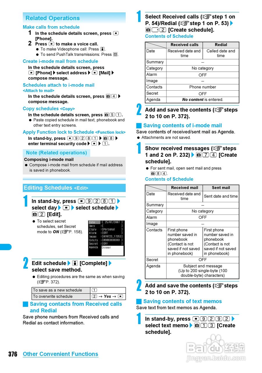 DoCoMo SH904i移动电话说明书:[38]