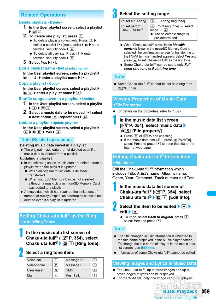 DoCoMo SH904i移动电话说明书:[37]