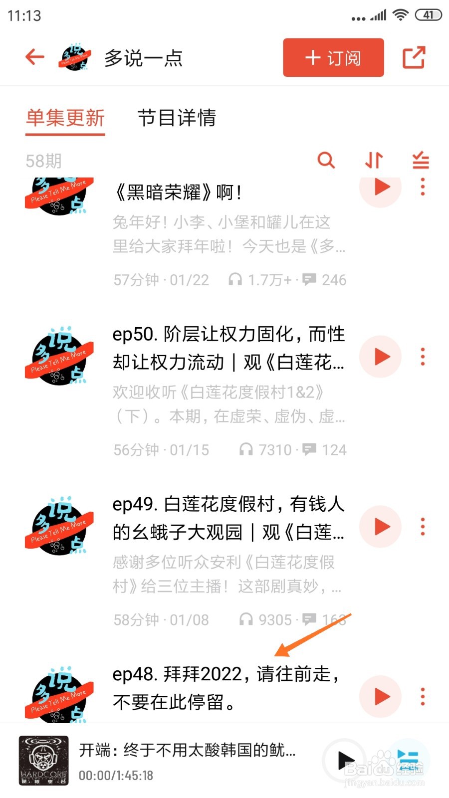 小宇宙中如何查请往前走