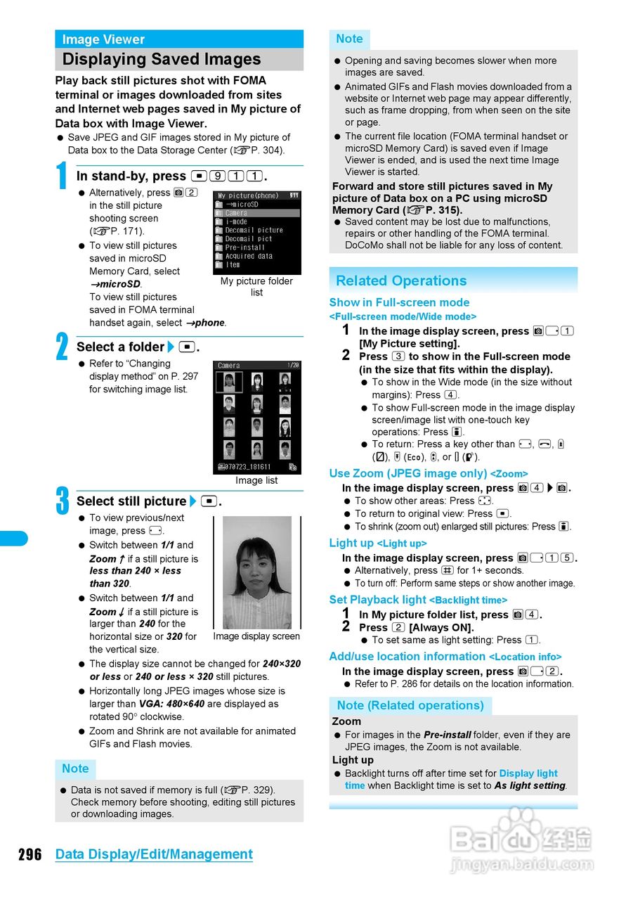 DoCoMo SH904i移动电话说明书:[30]