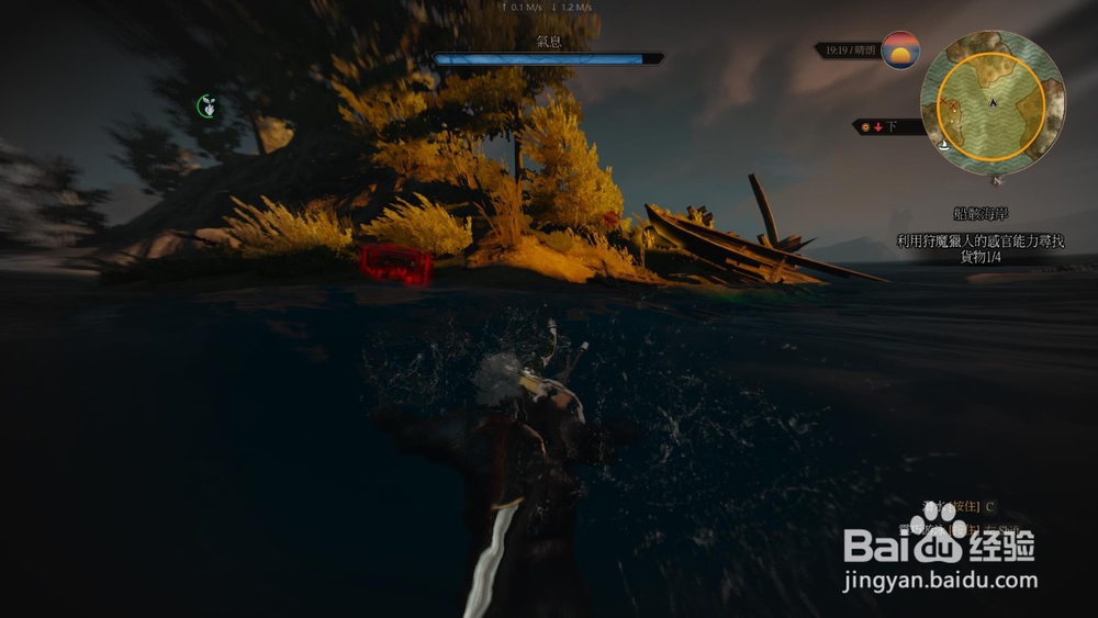 巫师3 船骸海岸 任务攻略