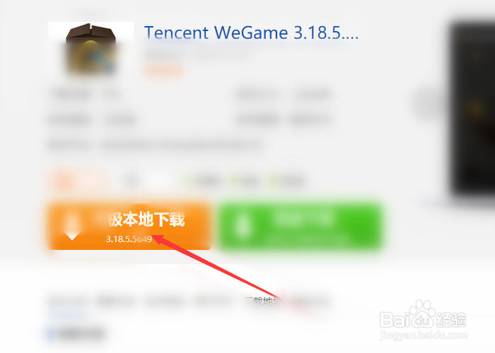登入英雄联盟显示腾讯登入程序已停止工作怎么办