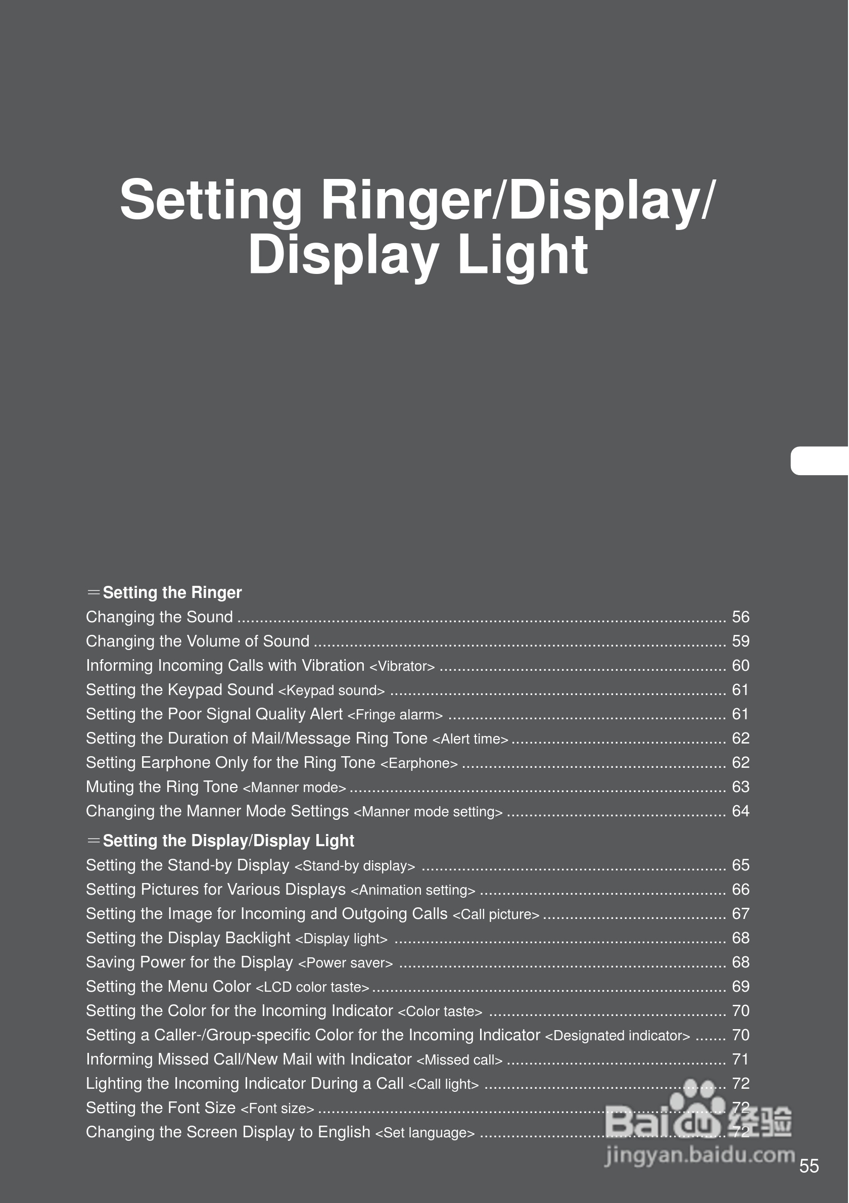 DoCoMo SO213iWR移动电话说明书:[6]