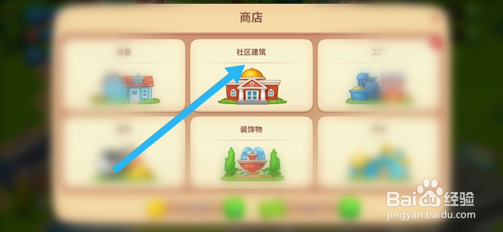 梦想城镇如何建造火箭船建筑