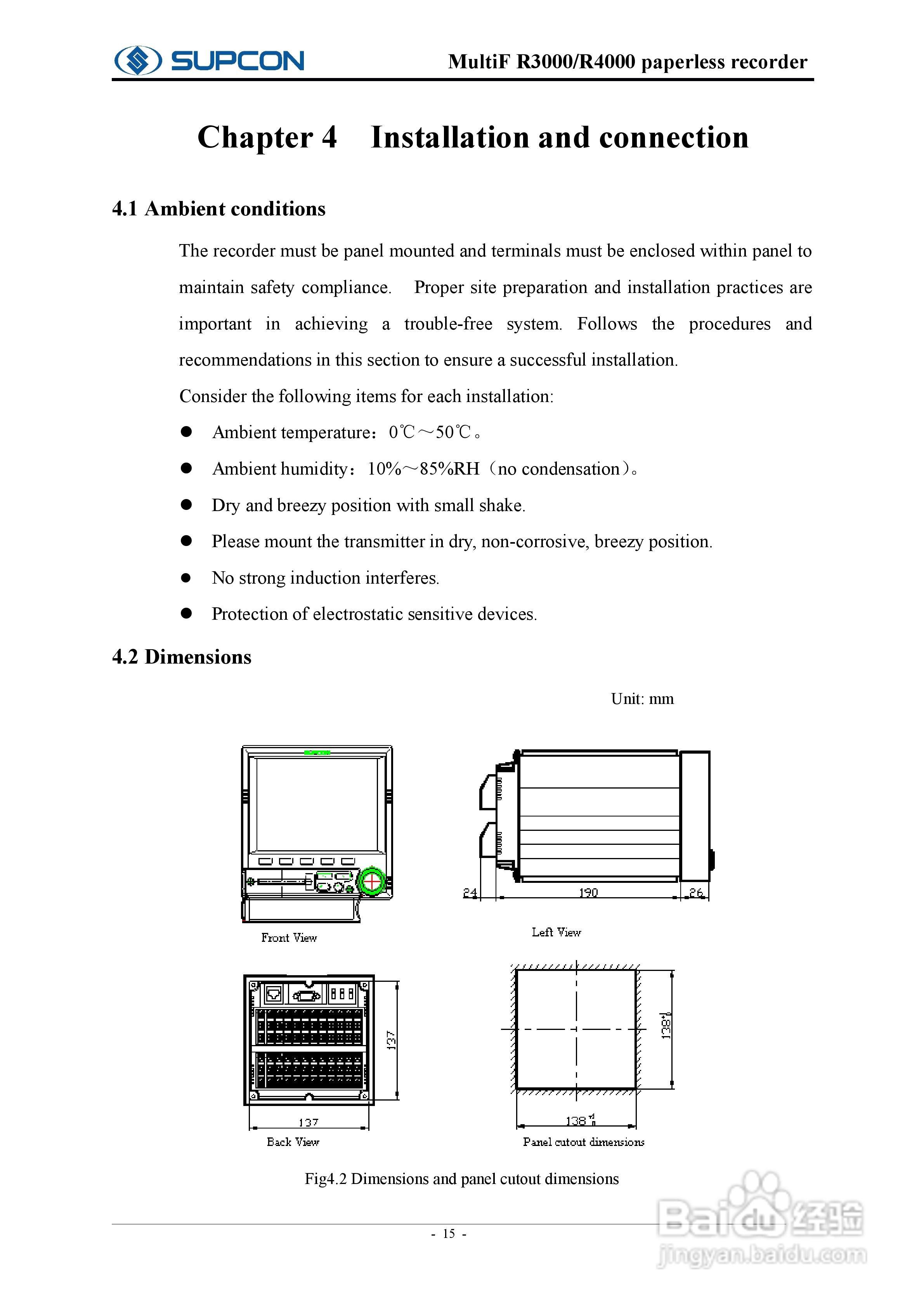 志禾工业R3000记录器操作手:[3]