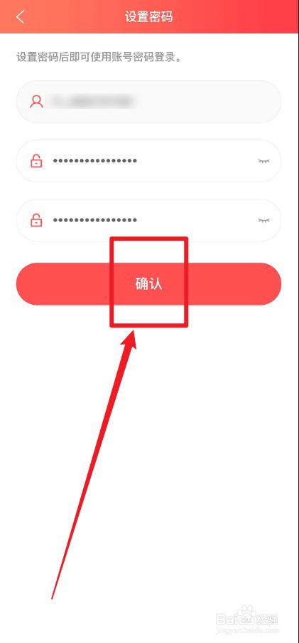 飞卢小说APP怎么设置登录密码