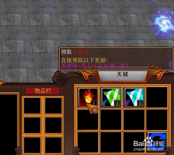 仙逆之凡人修仙正式版新手开局怎么玩完美攻略