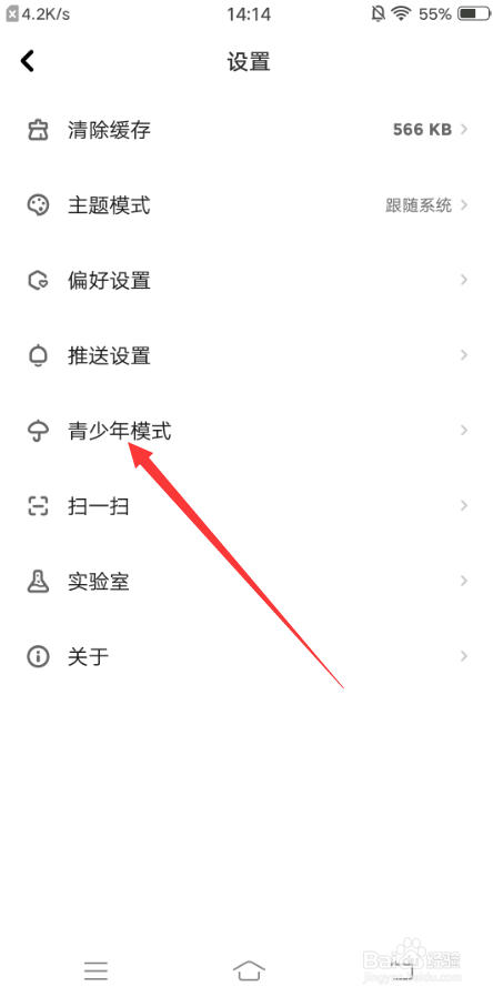 快点阅读怎么开启青少年模式
