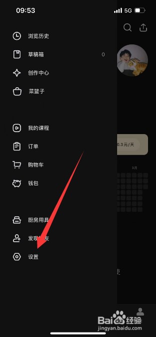 下厨房app怎么开启视频菜谱自动播放功能