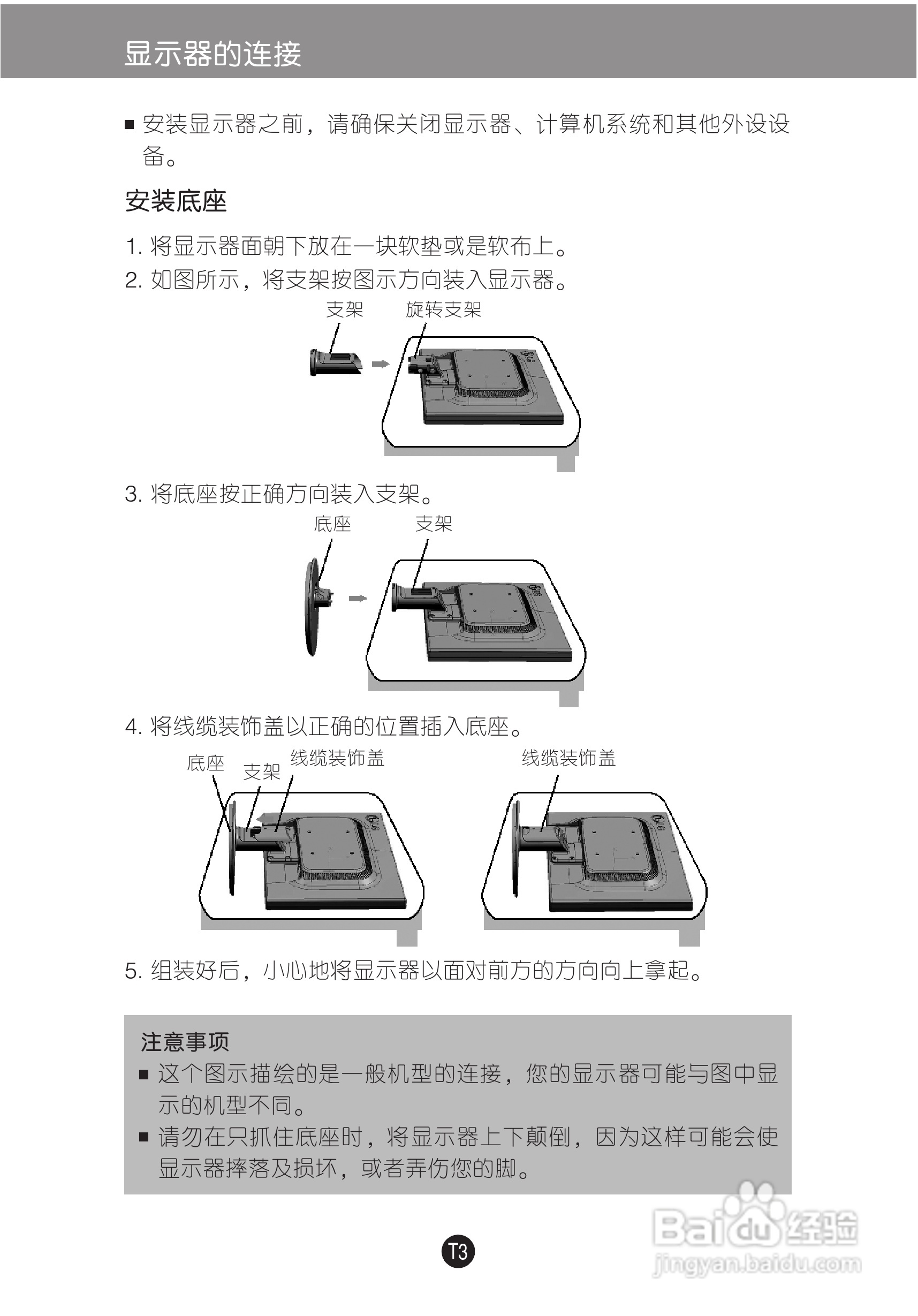 LG L227WT液晶显示器使用说明书:[1]