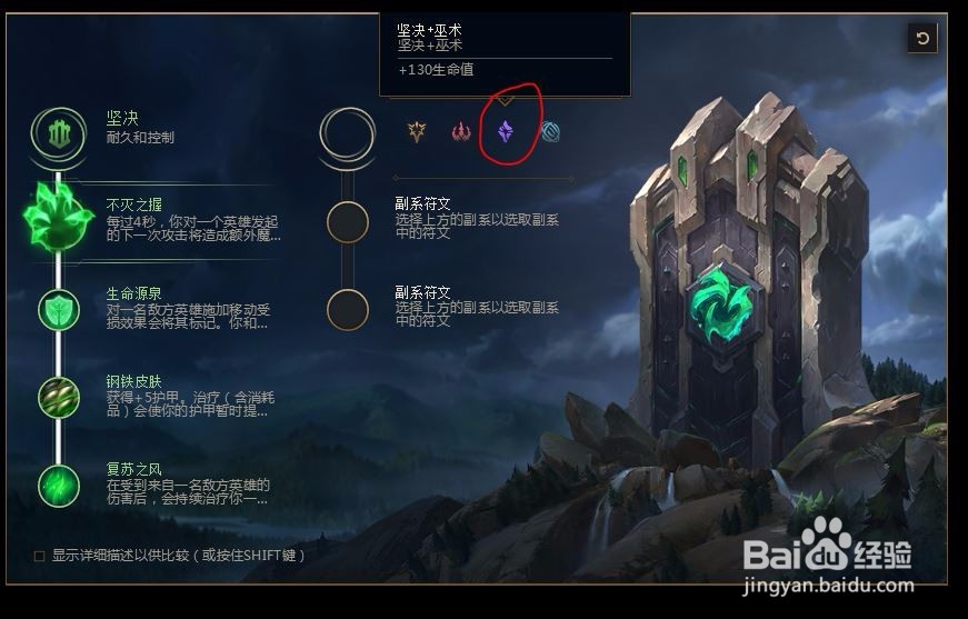 2018lolS8英雄联盟s8山隐之焰 奥恩符文天赋推荐